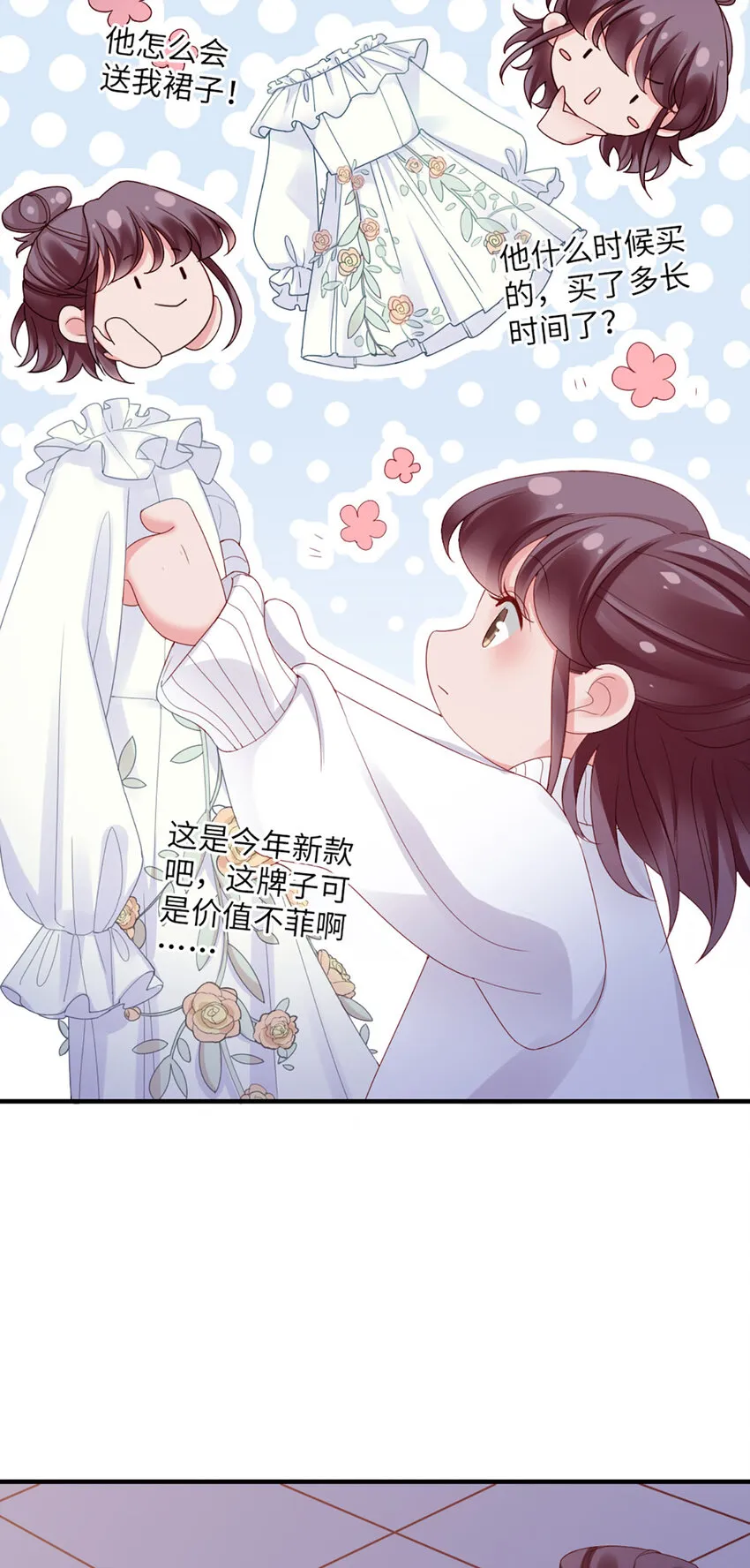 48 第47话-让他走 第27页