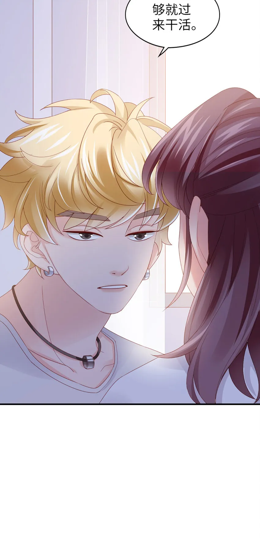 48 第47话-让他走 第30页