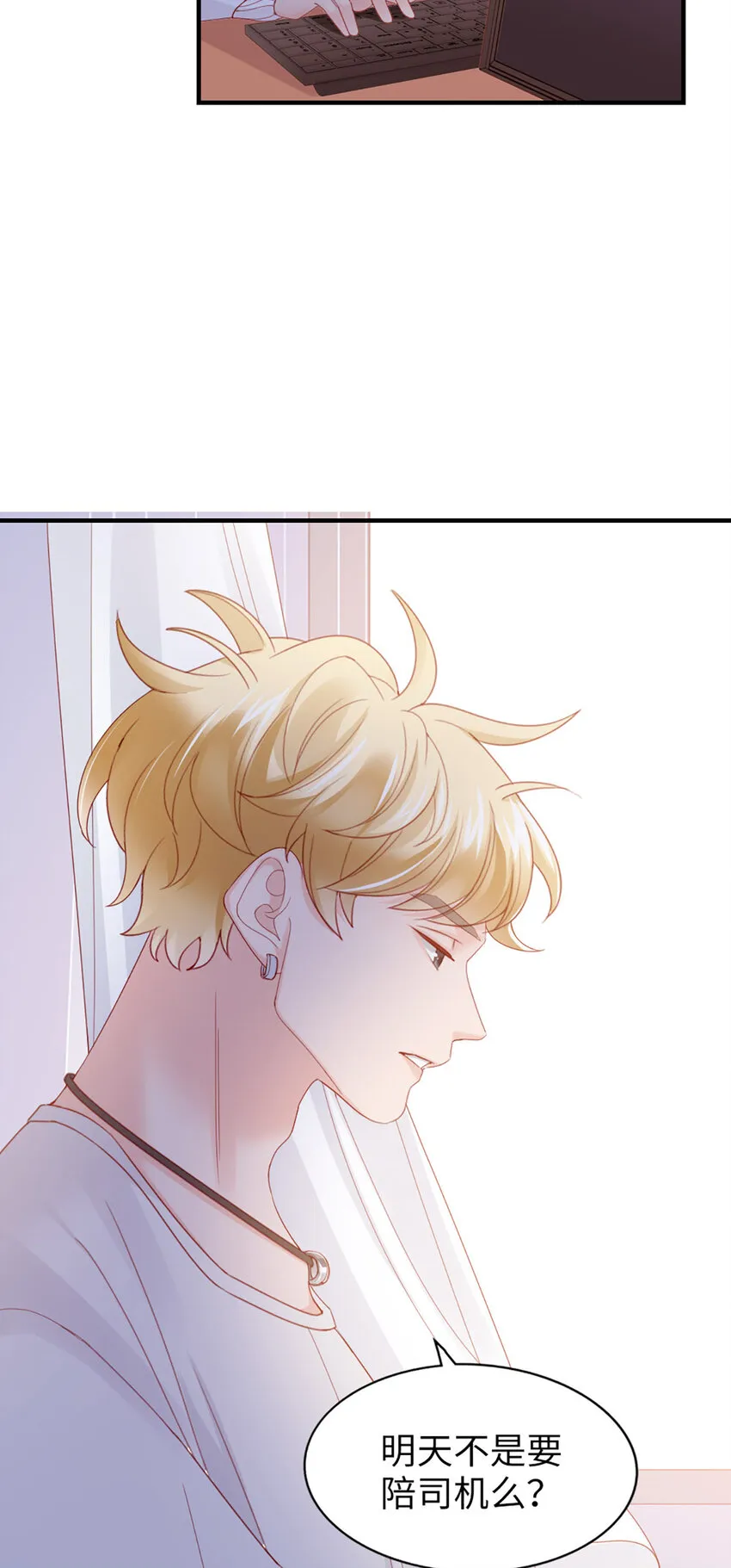 48 第47话-让他走 第38页