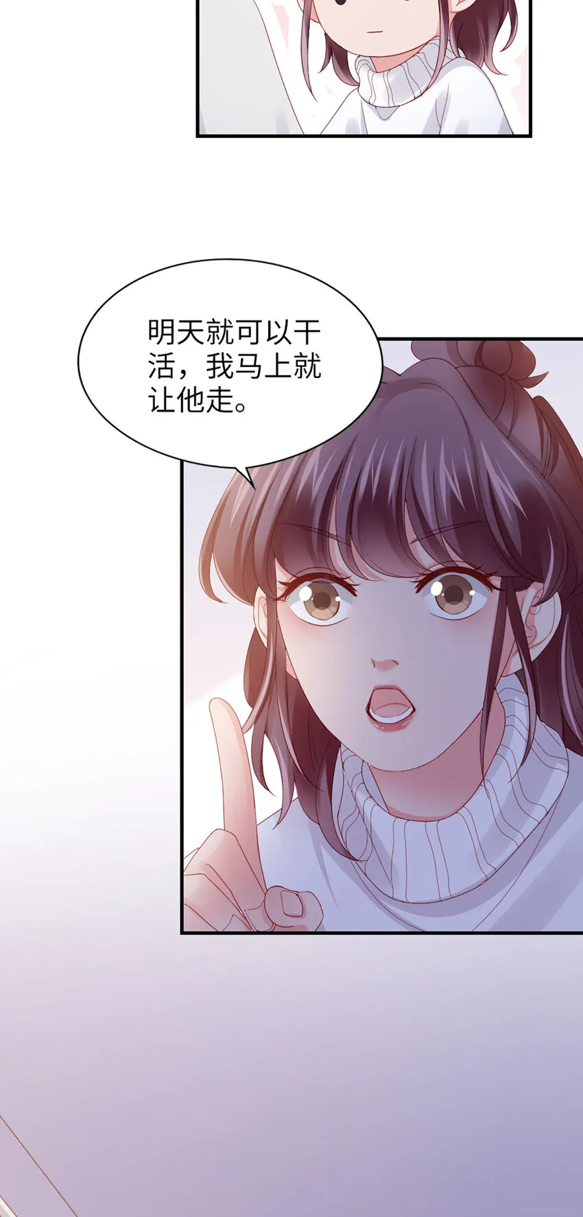 48 第47话-让他走 第42页