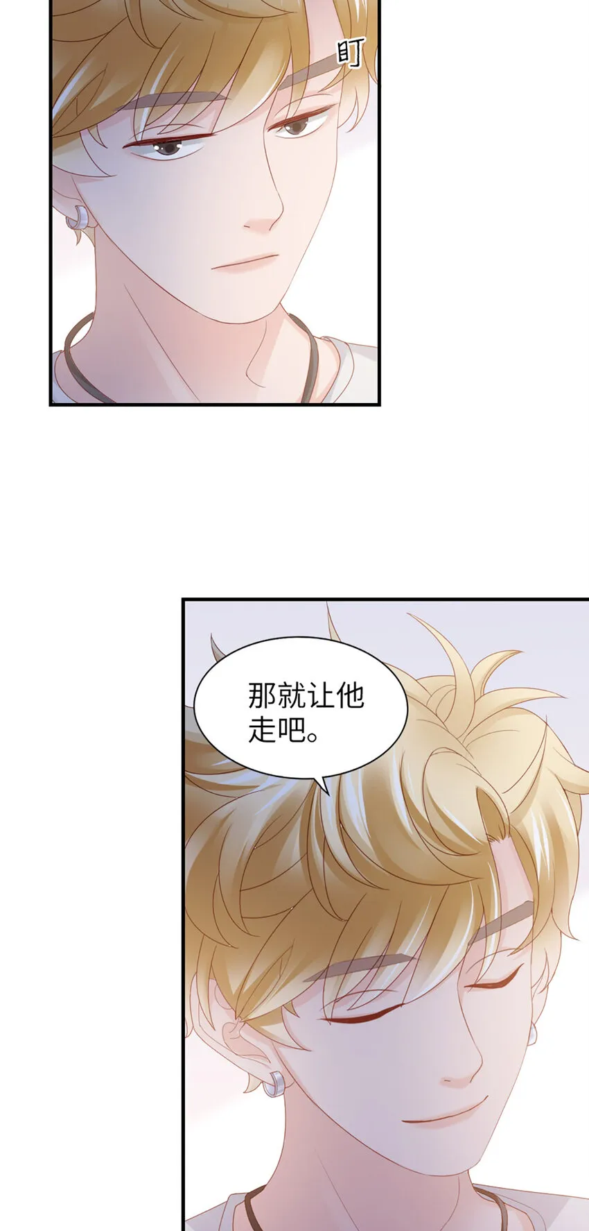48 第47话-让他走 第44页