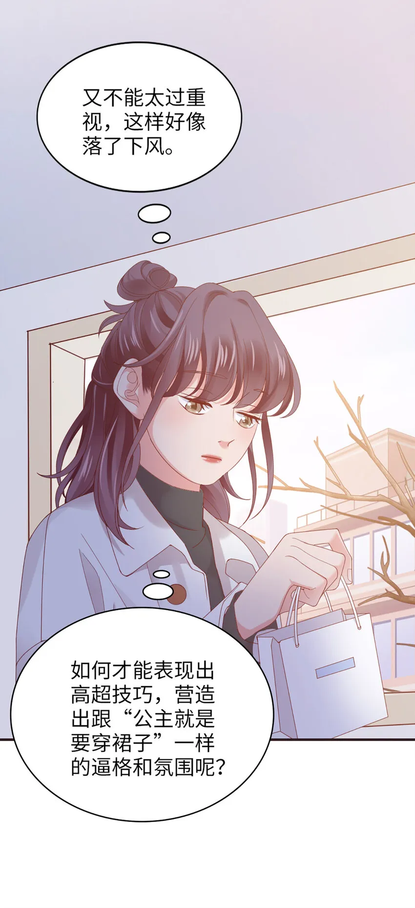 50 第49话-染头发 第7页