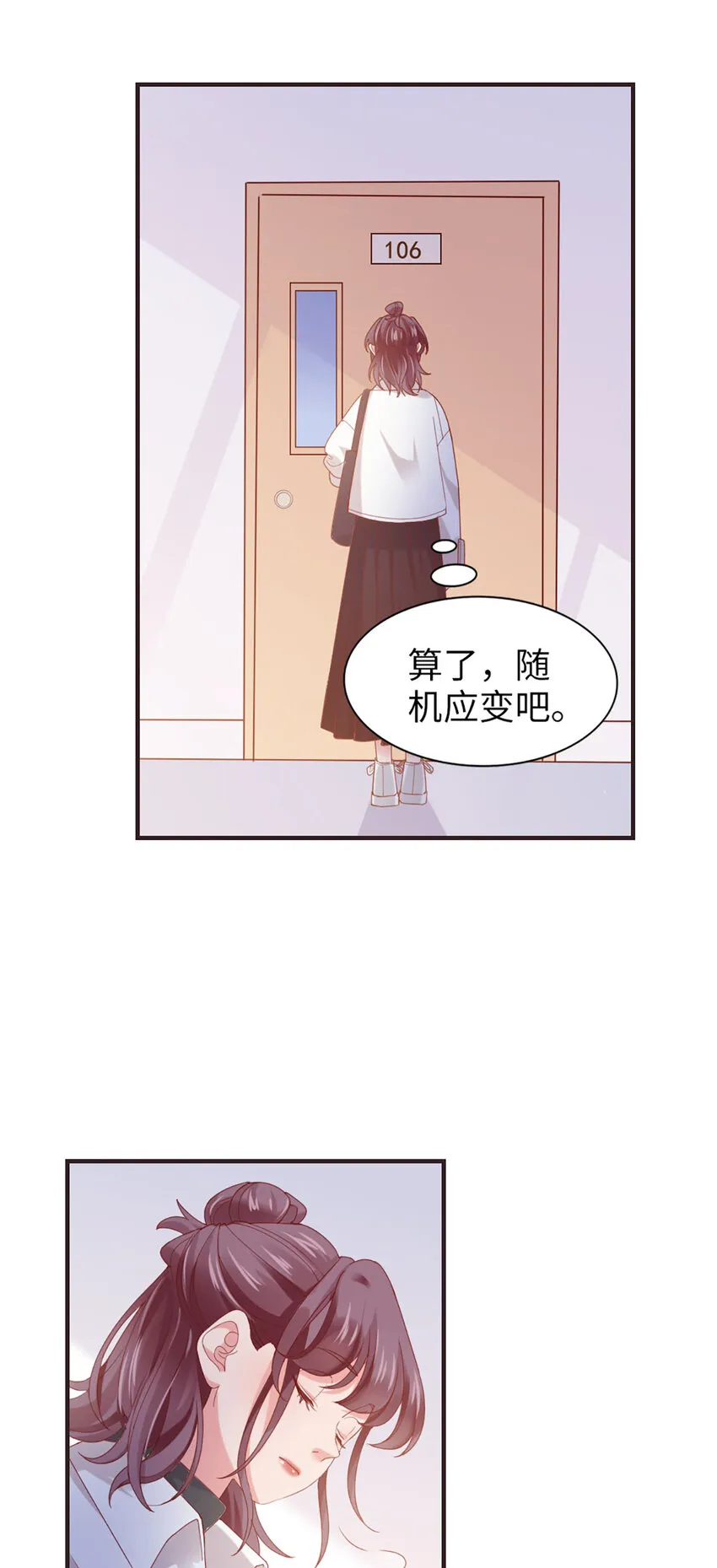 50 第49话-染头发 第9页