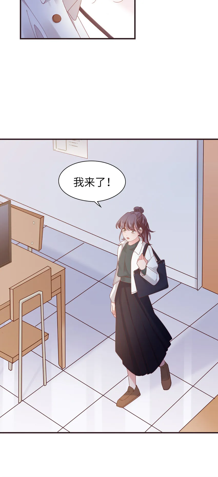 50 第49话-染头发 第10页