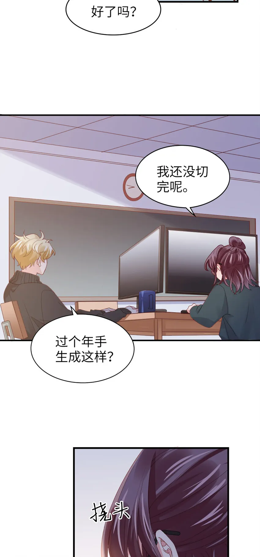 50 第49话-染头发 第13页