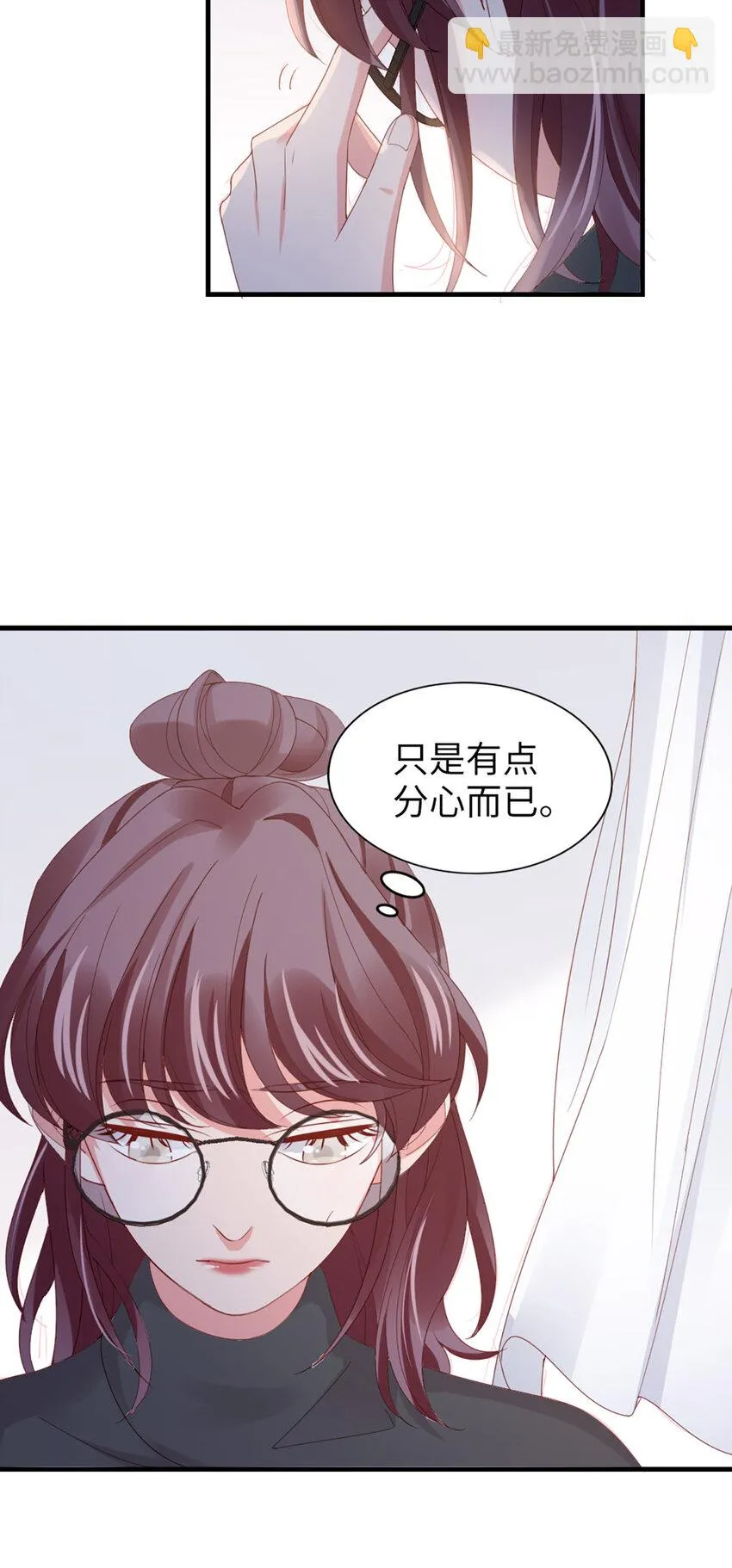 50 第49话-染头发 第14页