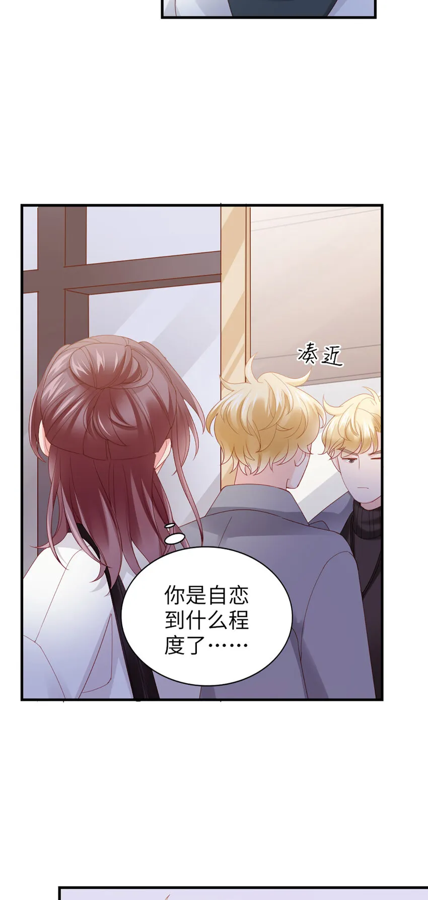 50 第49话-染头发 第19页