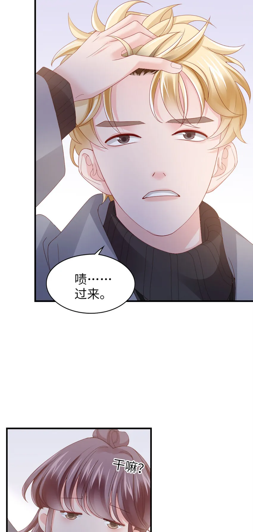 50 第49话-染头发 第20页
