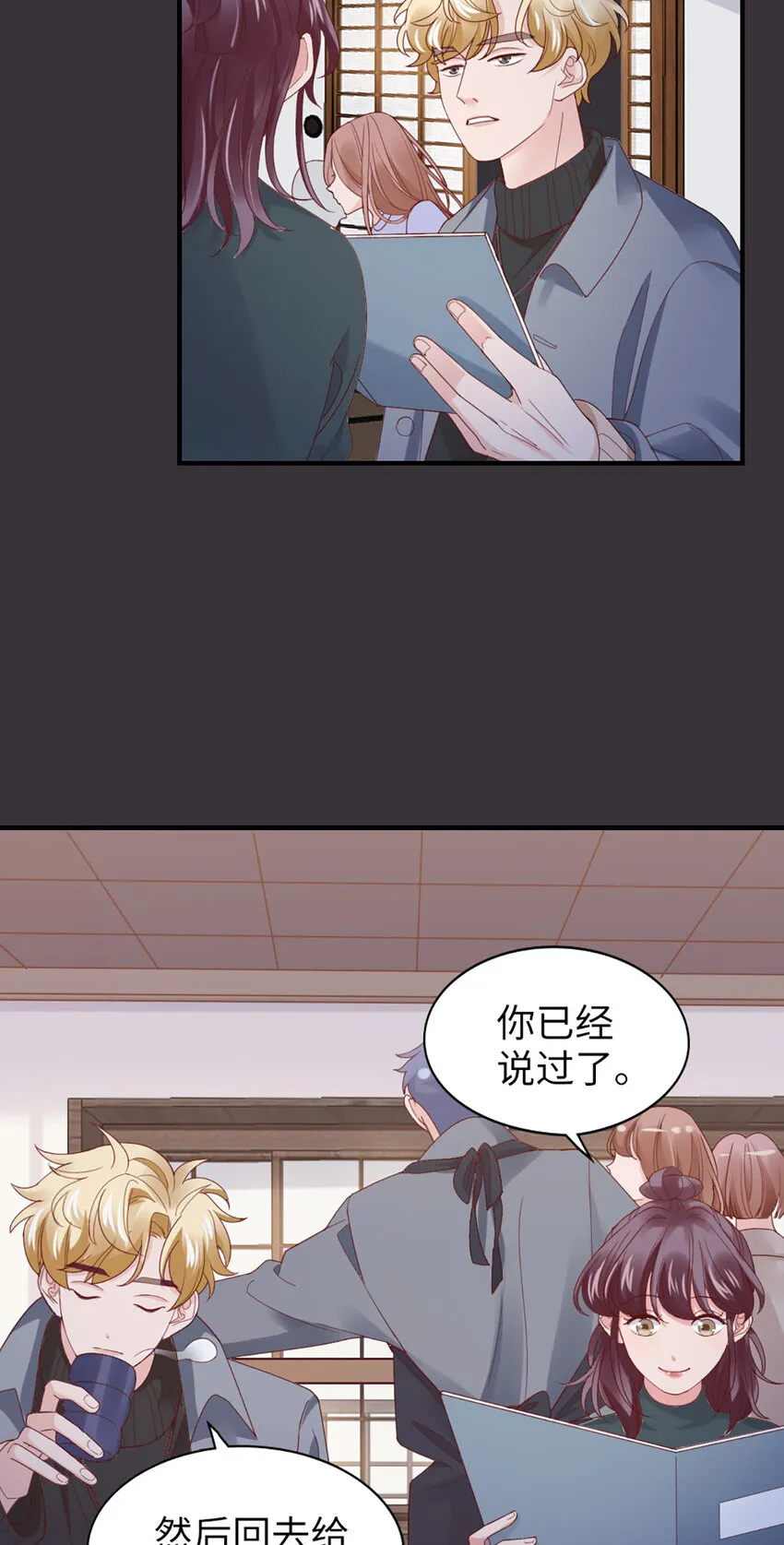 50 第49话-染头发 第37页