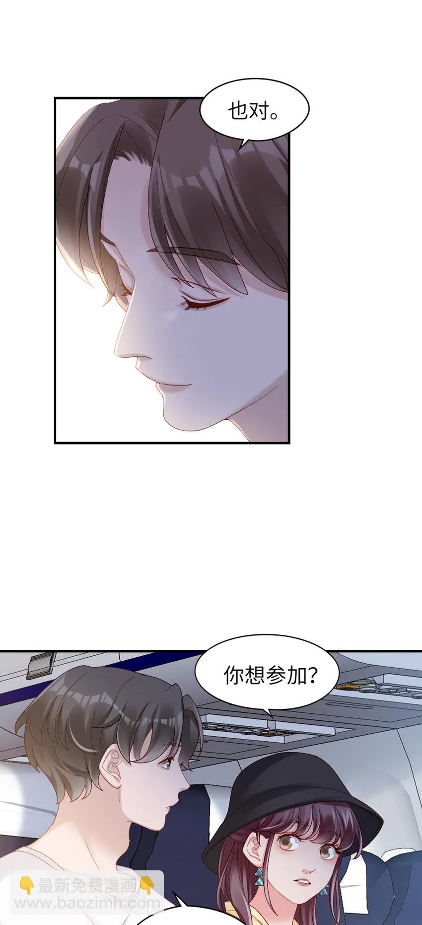 53 第52话-似曾相识 第10页