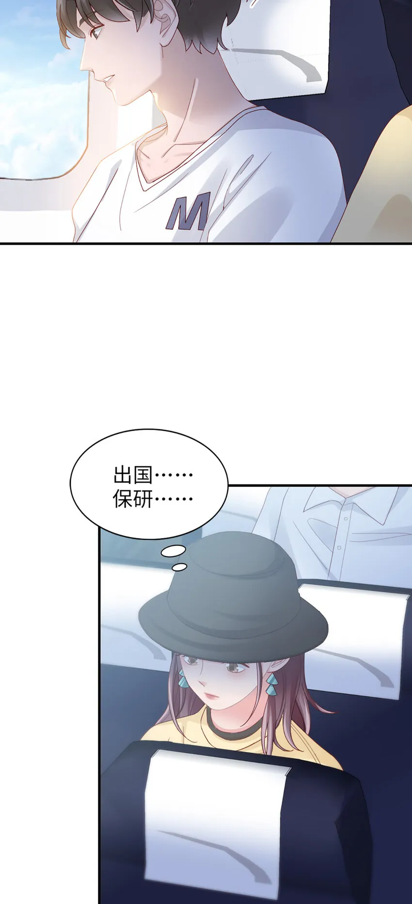 53 第52话-似曾相识 第12页