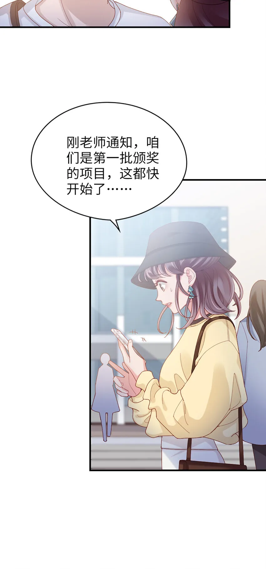 53 第52话-似曾相识 第17页