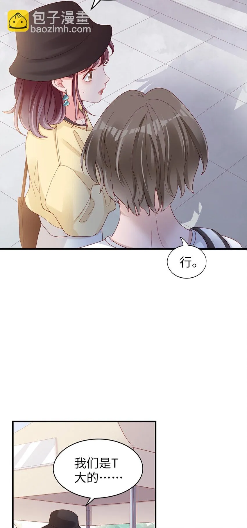 53 第52话-似曾相识 第19页