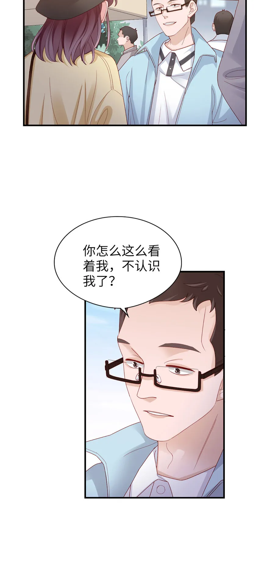 53 第52话-似曾相识 第32页