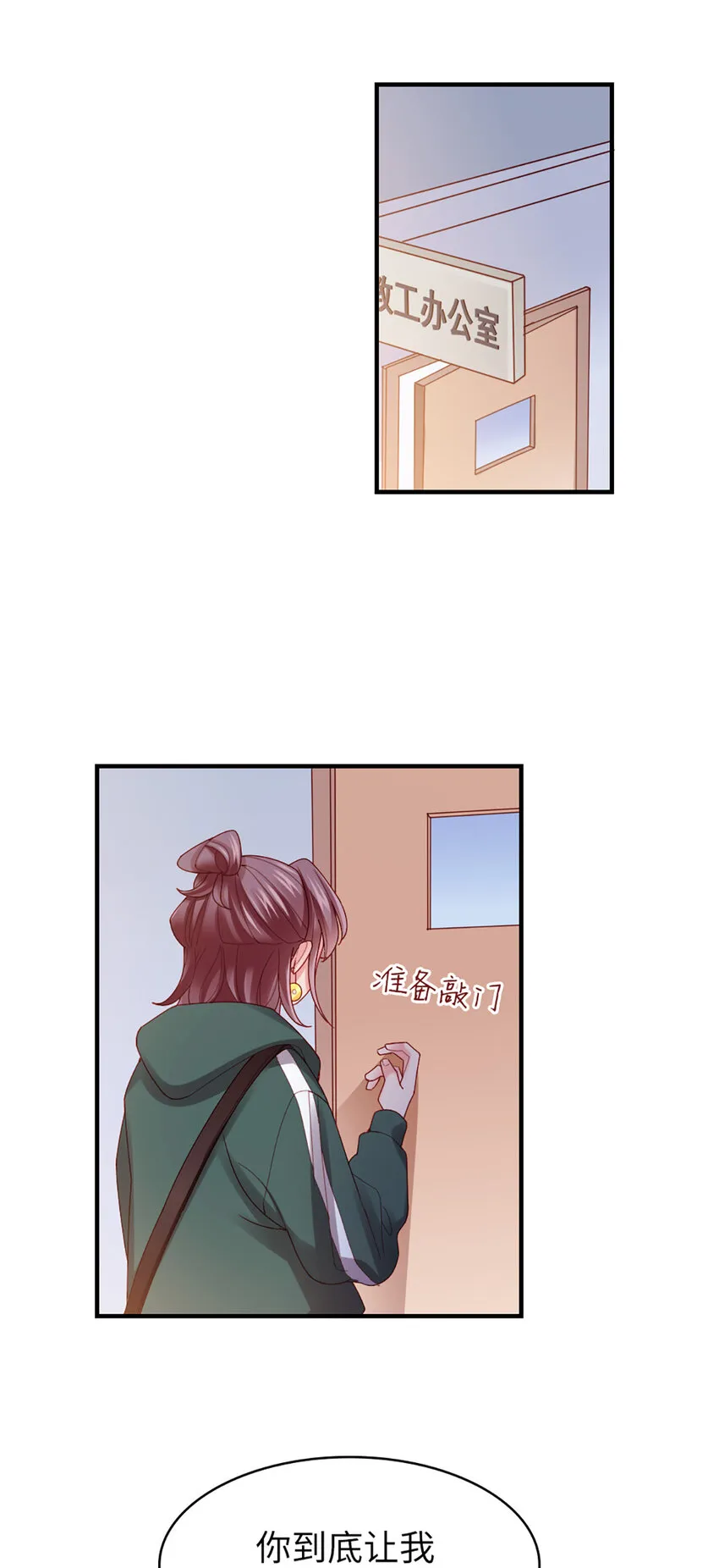 52 第51话-让她去 第4页