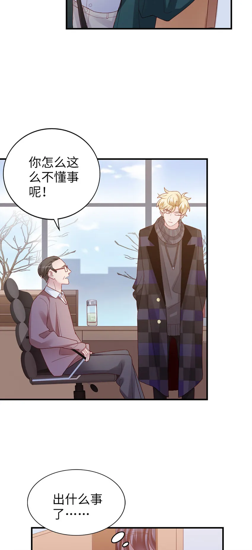 52 第51话-让她去 第6页