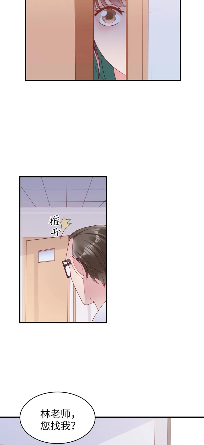 52 第51话-让她去 第7页