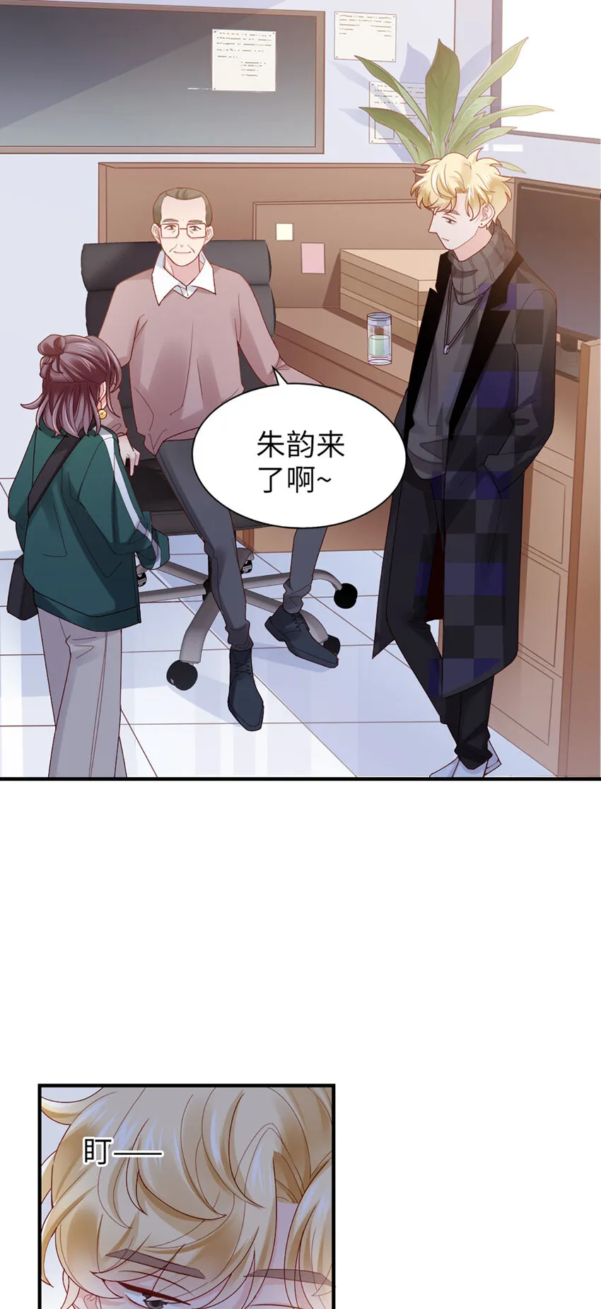 52 第51话-让她去 第8页