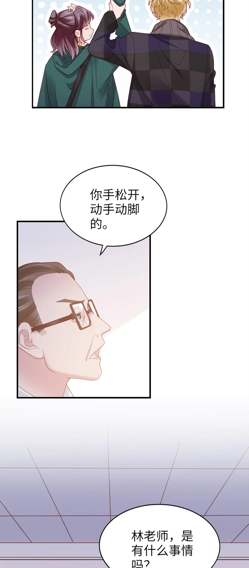 52 第51话-让她去 第13页