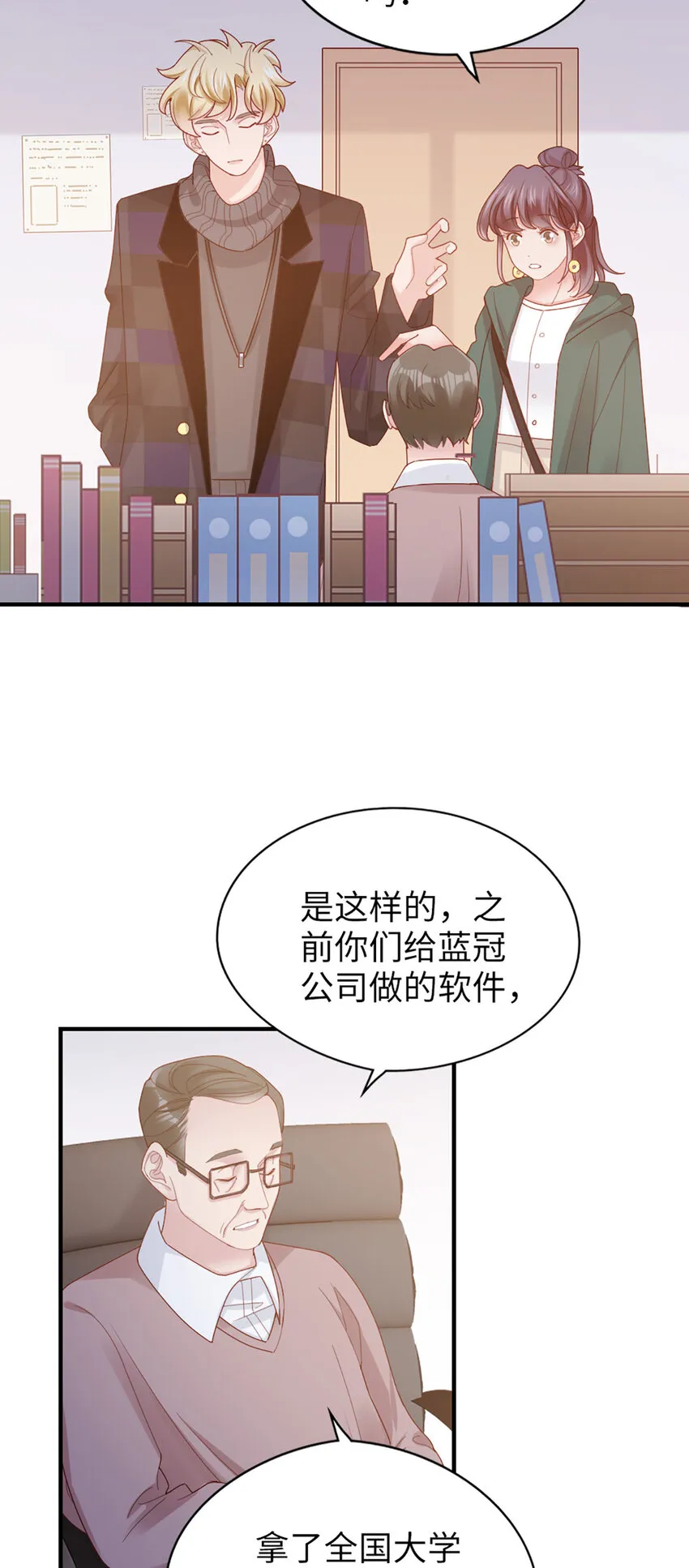 52 第51话-让她去 第14页
