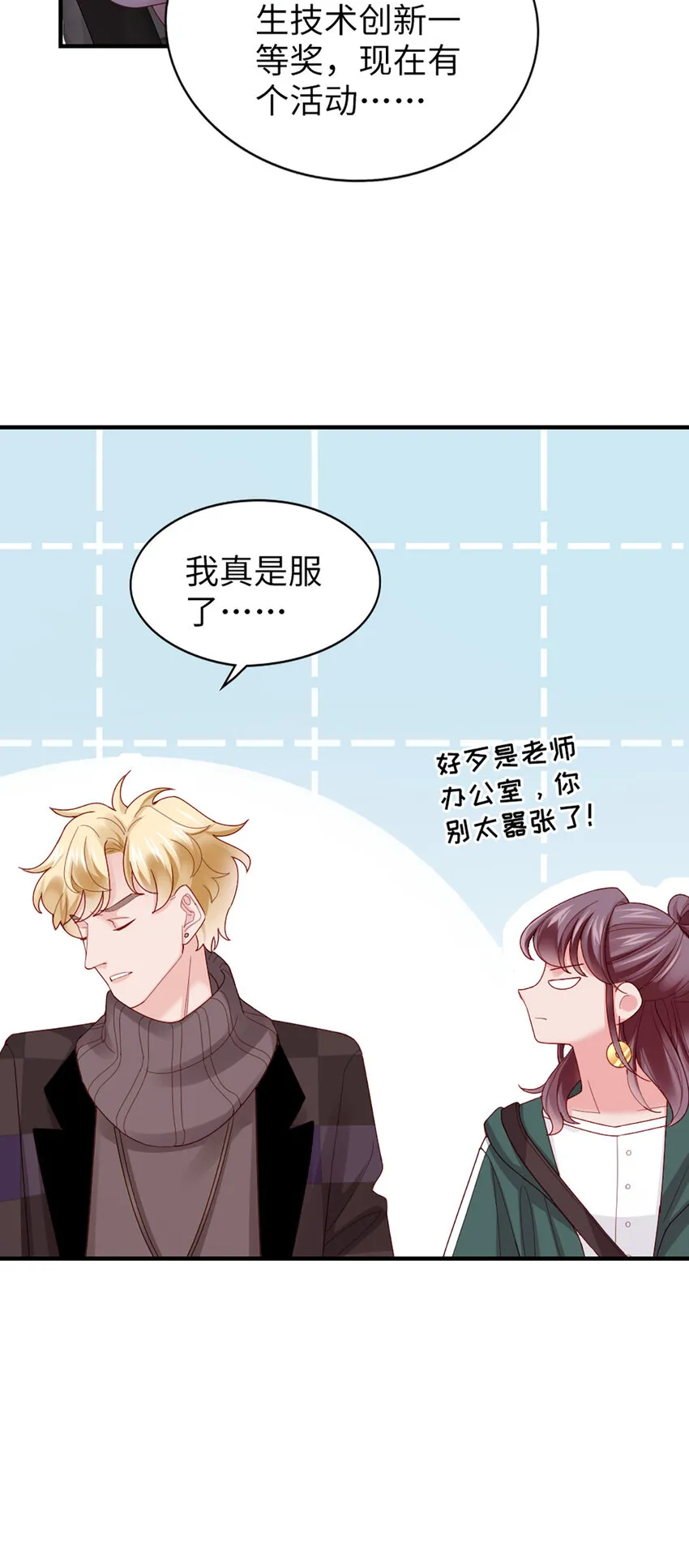 52 第51话-让她去 第15页