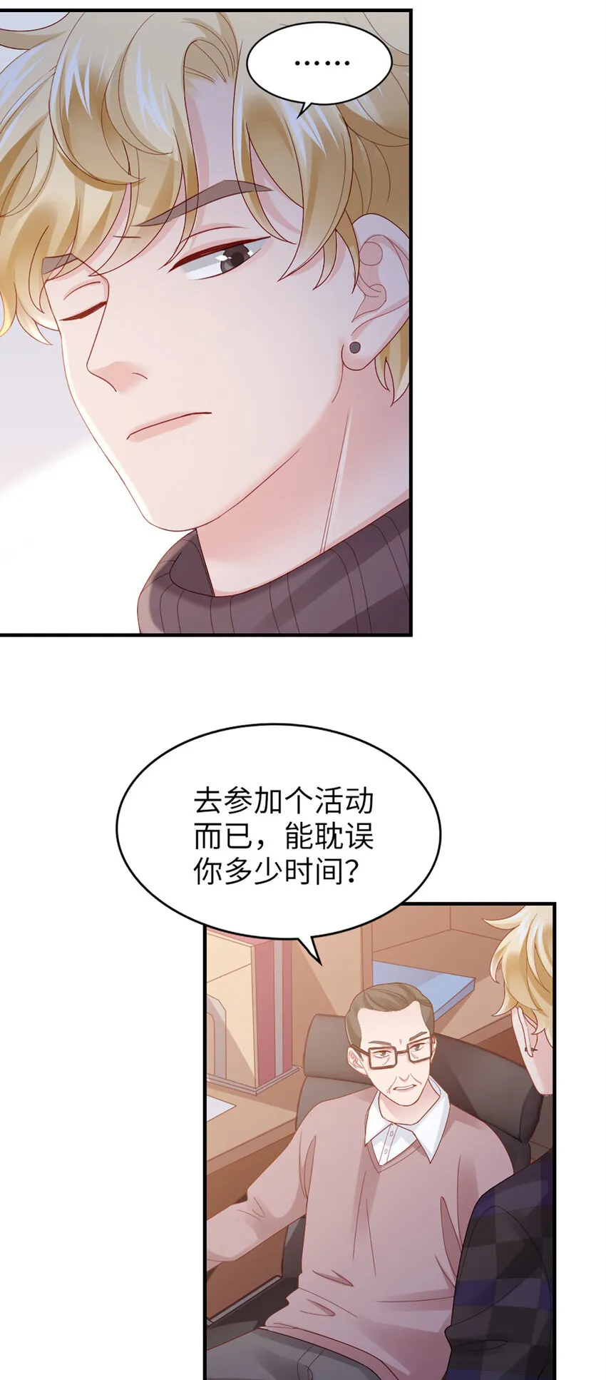 52 第51话-让她去 第16页