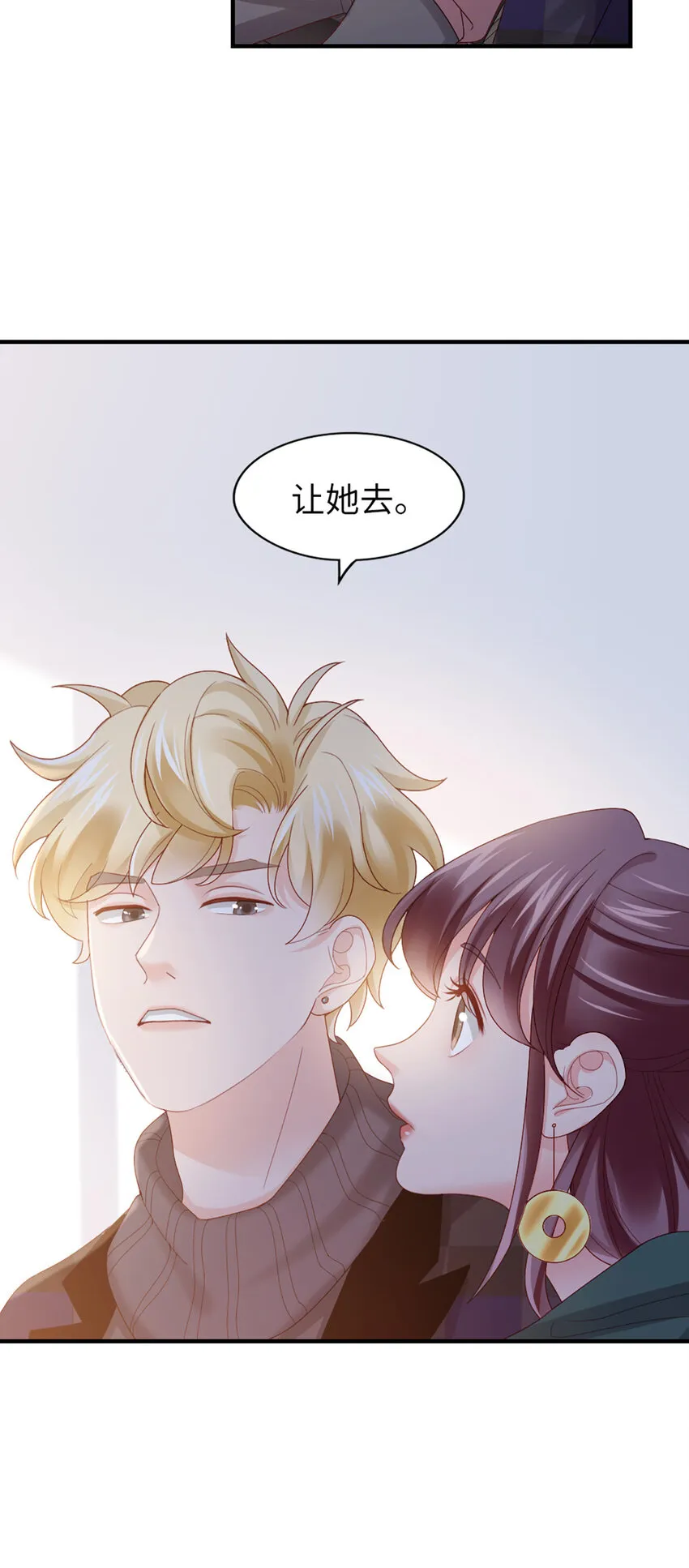 52 第51话-让她去 第17页