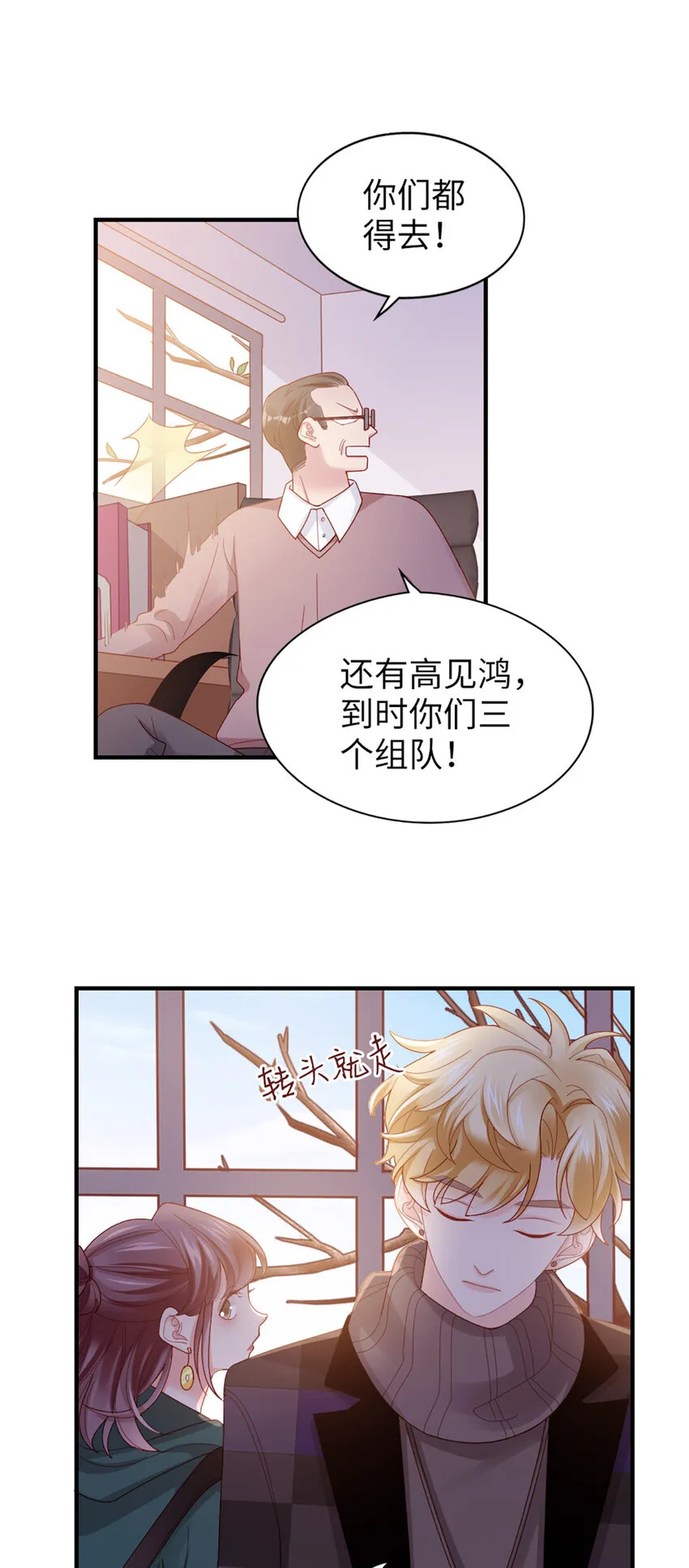 52 第51话-让她去 第18页