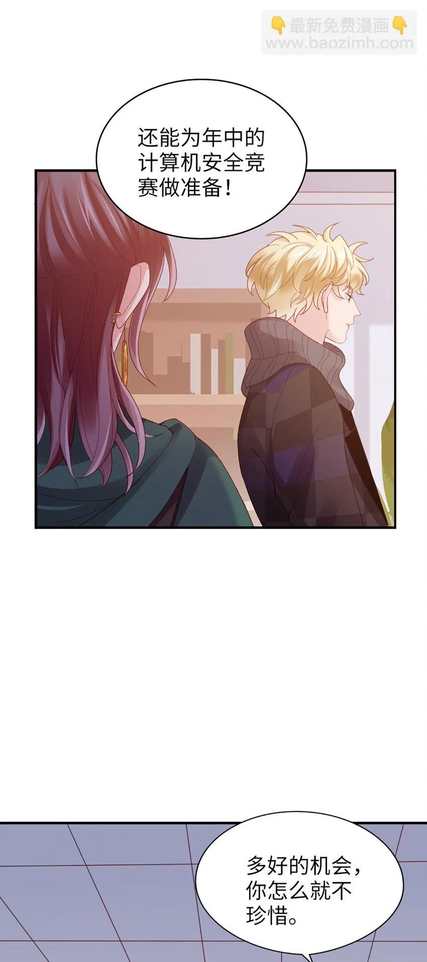 52 第51话-让她去 第20页
