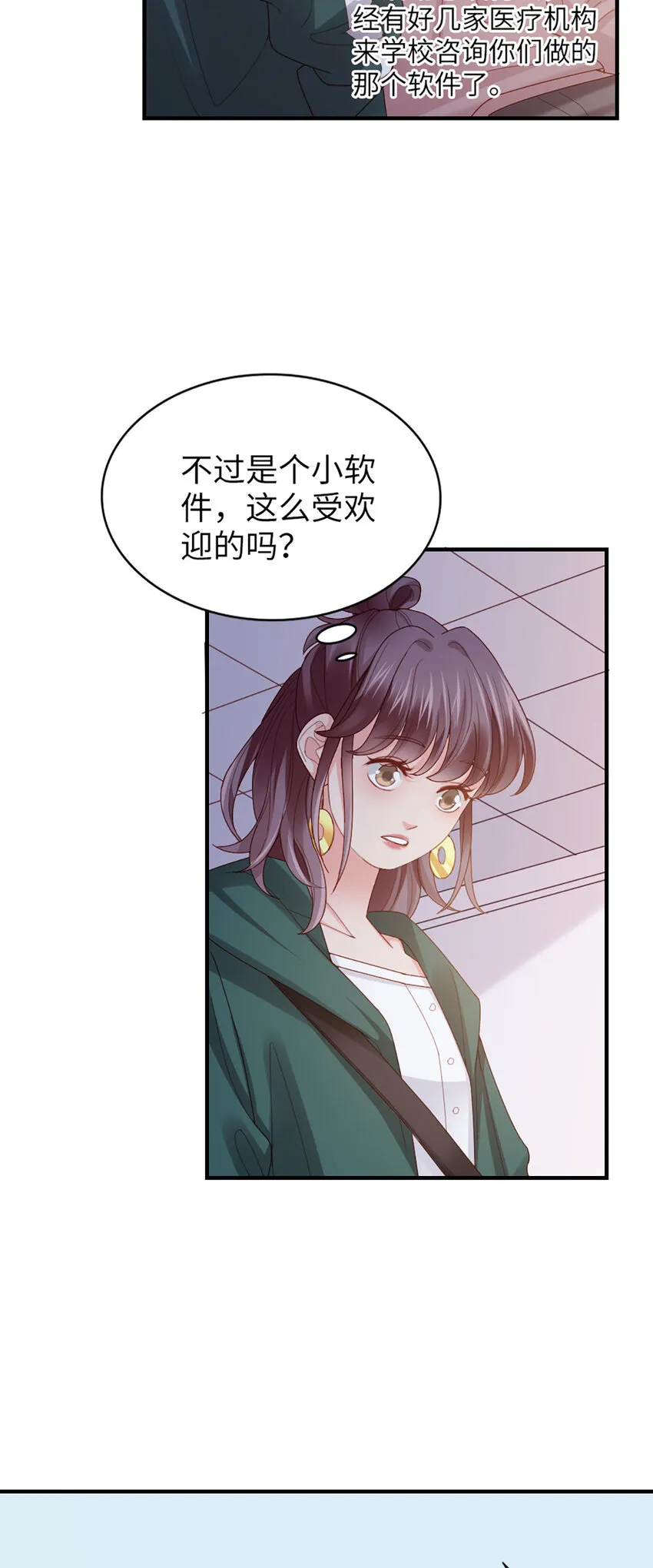 52 第51话-让她去 第30页