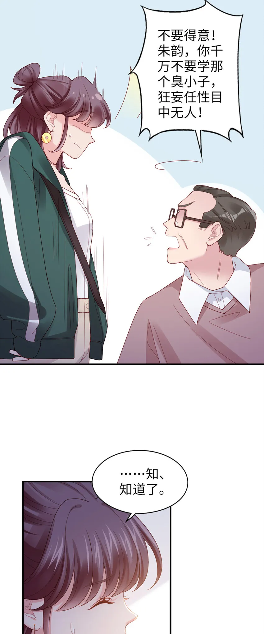 52 第51话-让她去 第31页