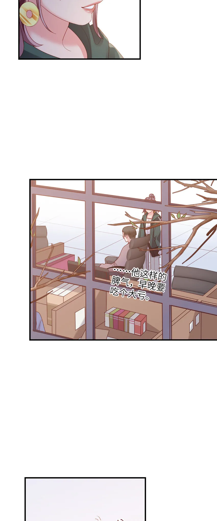 52 第51话-让她去 第32页
