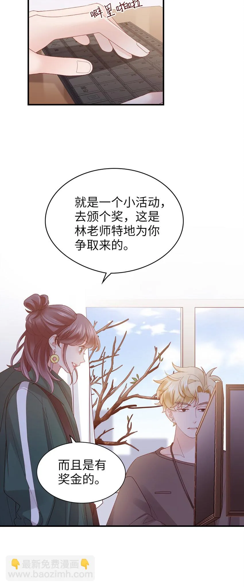 52 第51话-让她去 第33页
