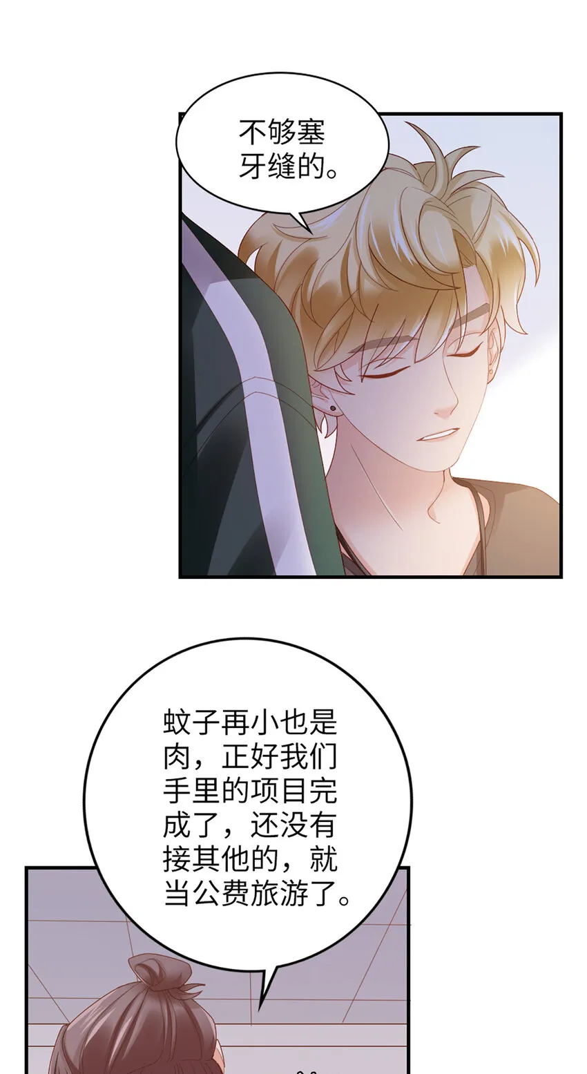 52 第51话-让她去 第34页