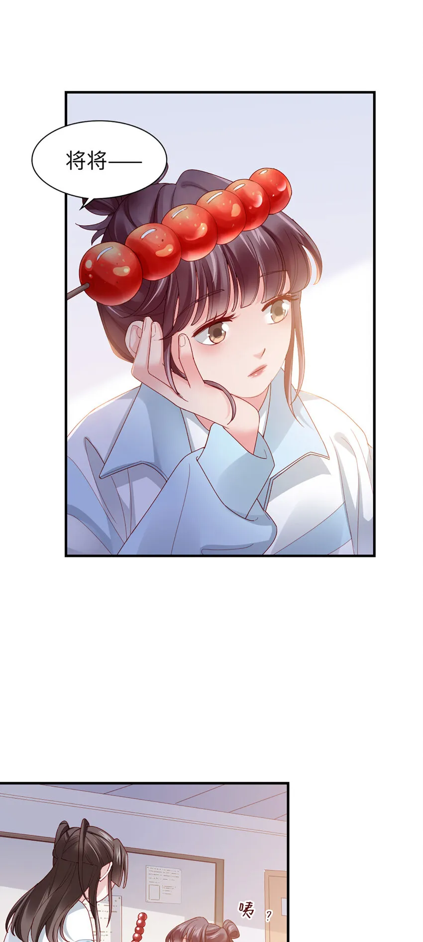 55 第54话-约定 第4页