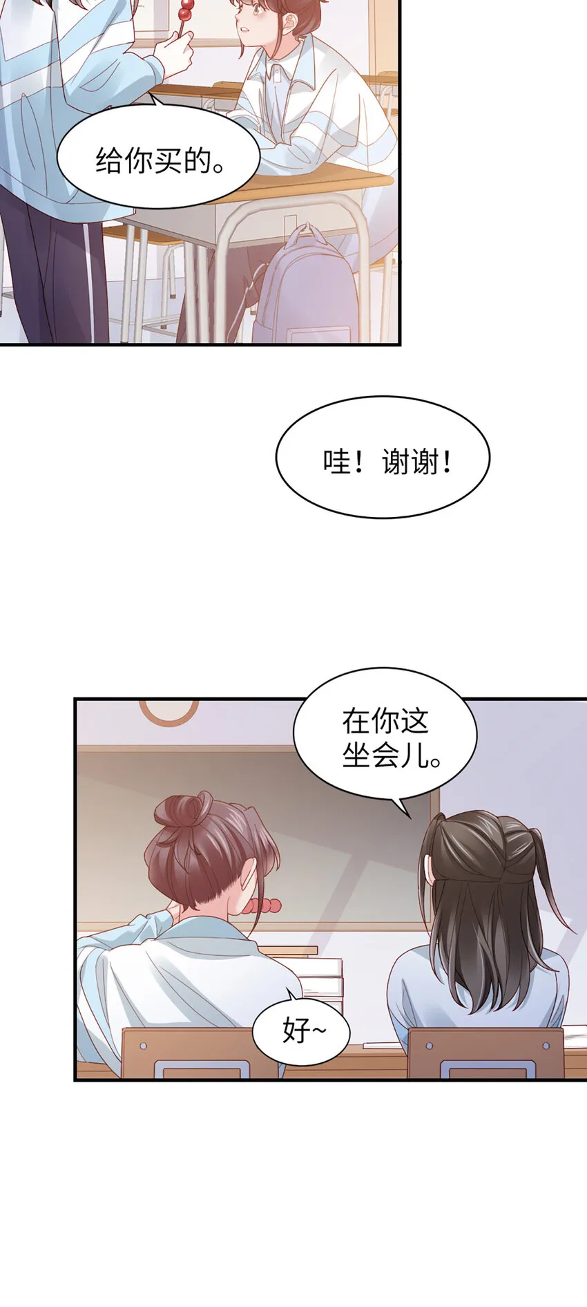 55 第54话-约定 第5页