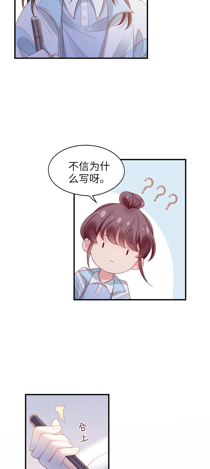 55 第54话-约定 第9页