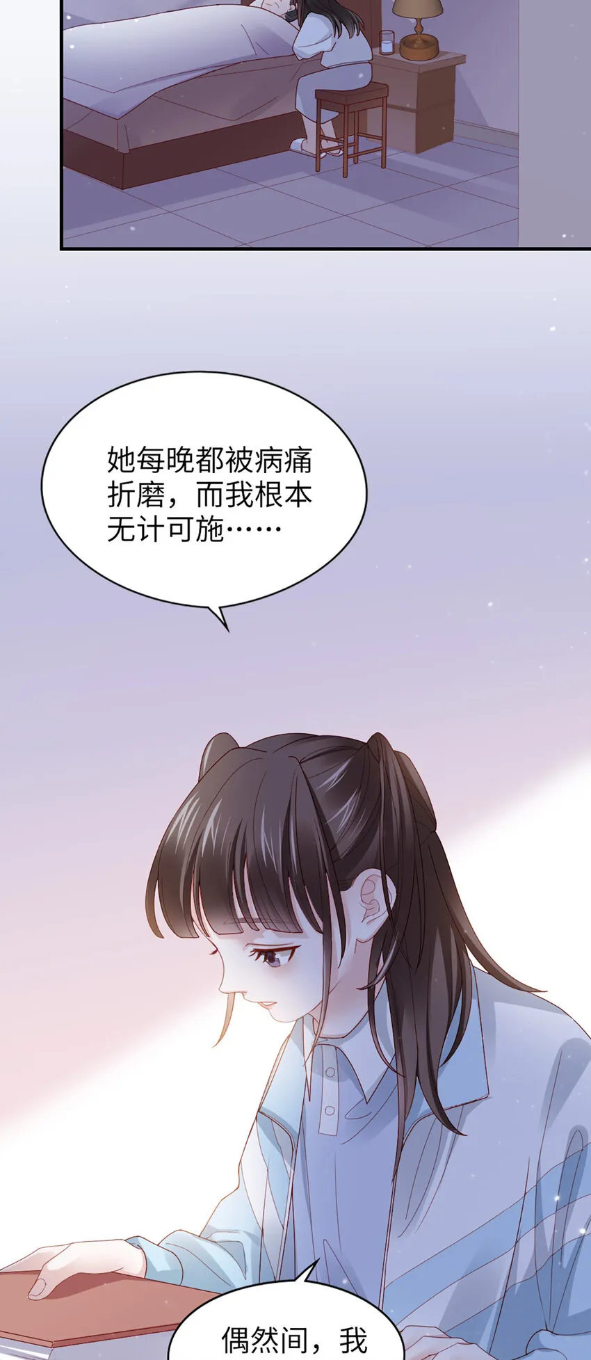 55 第54话-约定 第12页