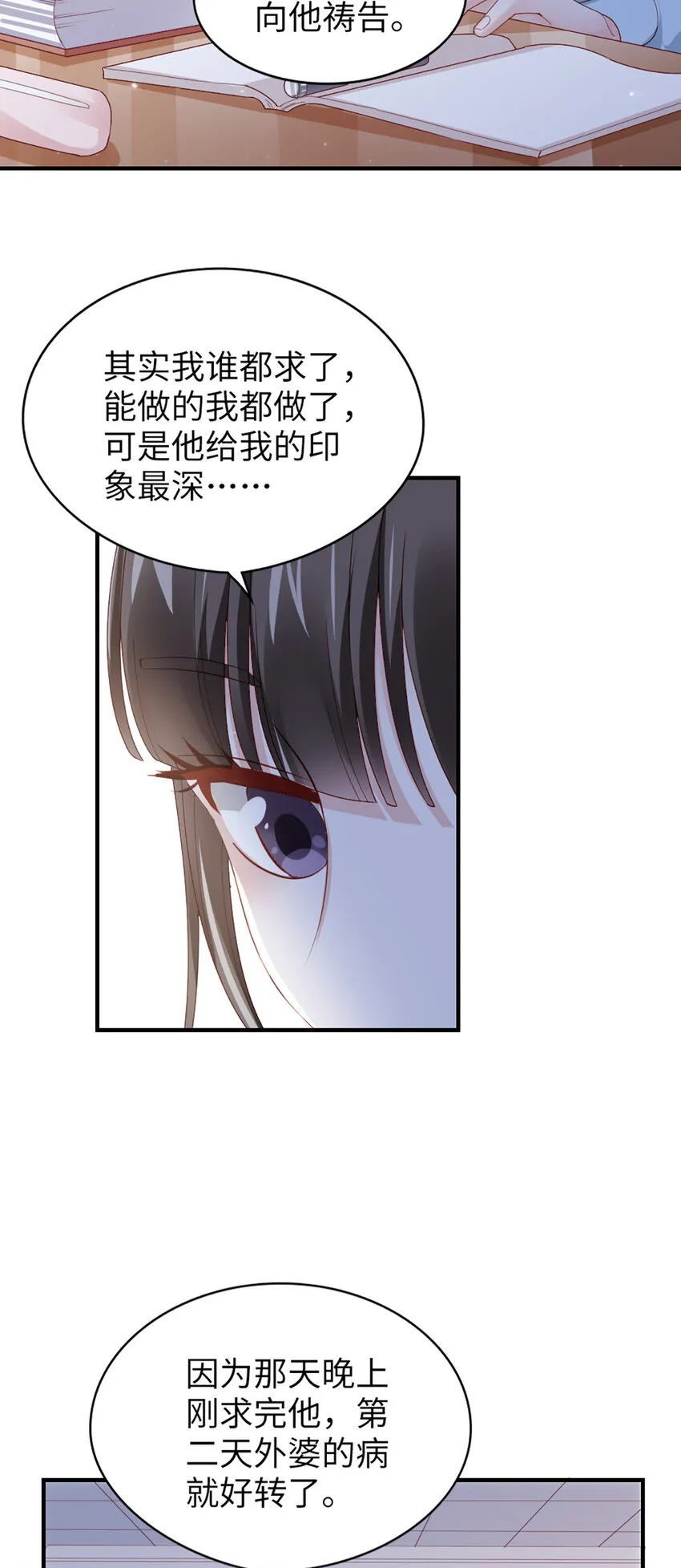 55 第54话-约定 第13页