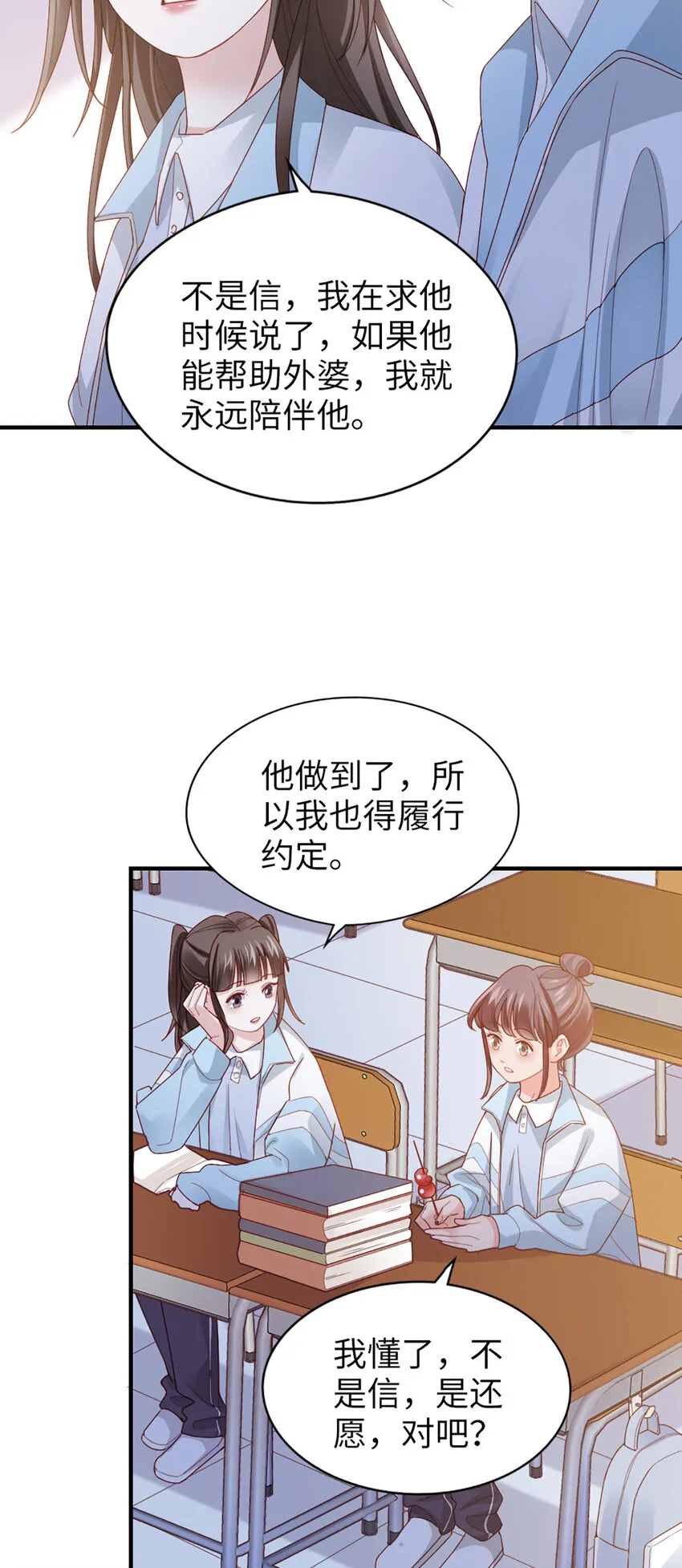 55 第54话-约定 第15页