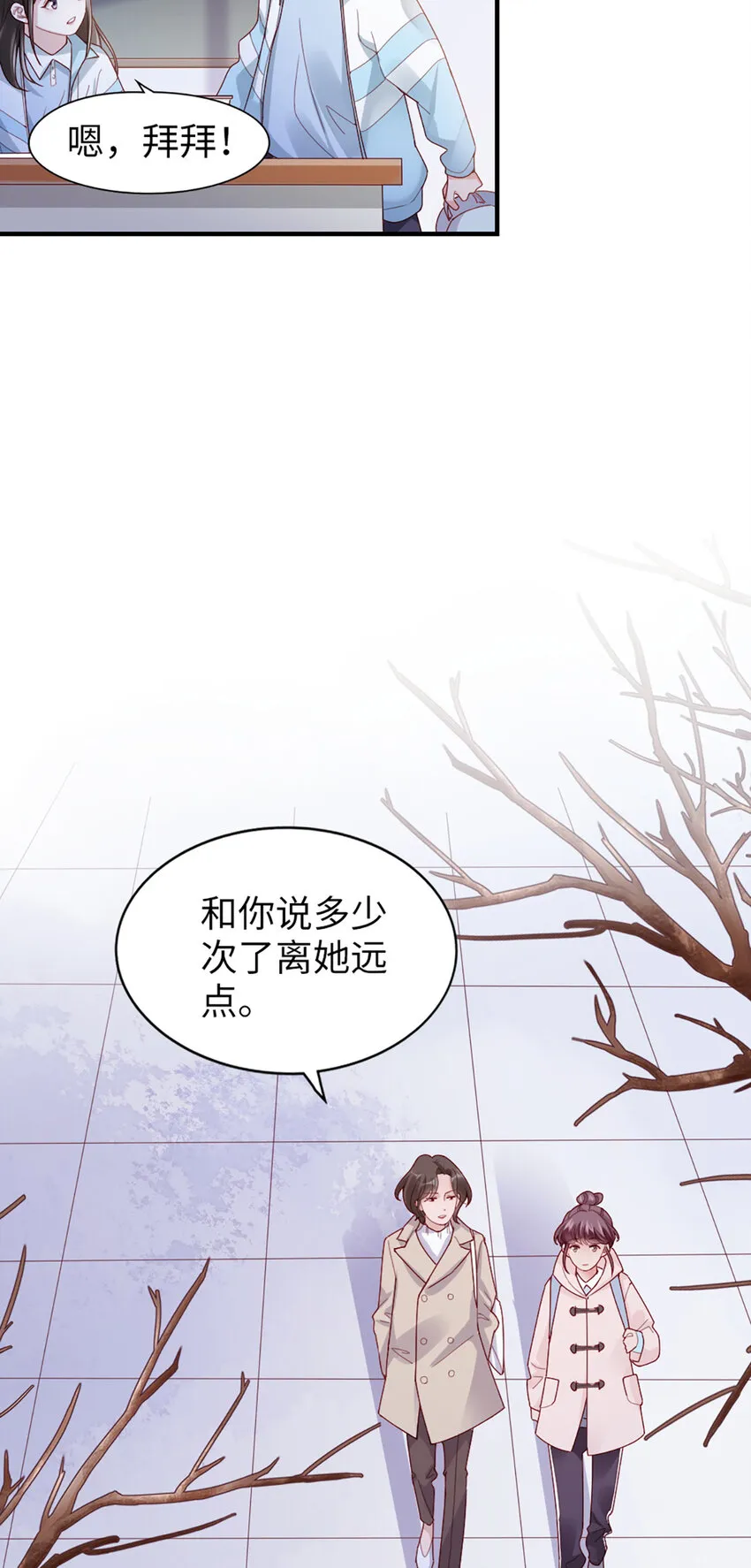 55 第54话-约定 第19页
