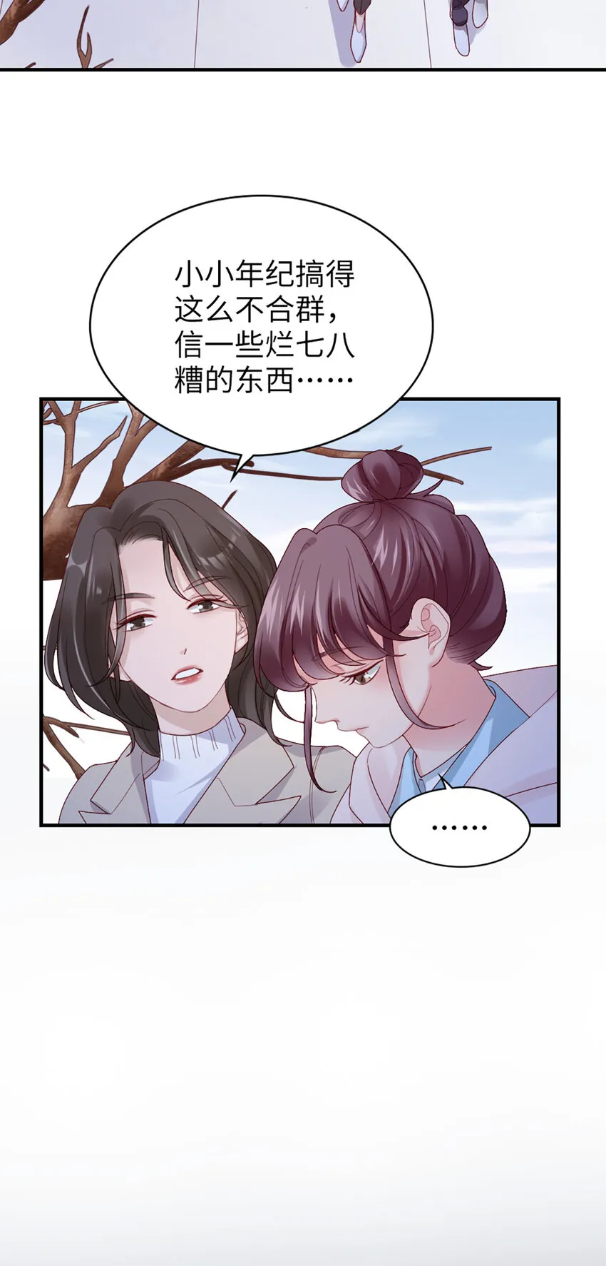 55 第54话-约定 第20页