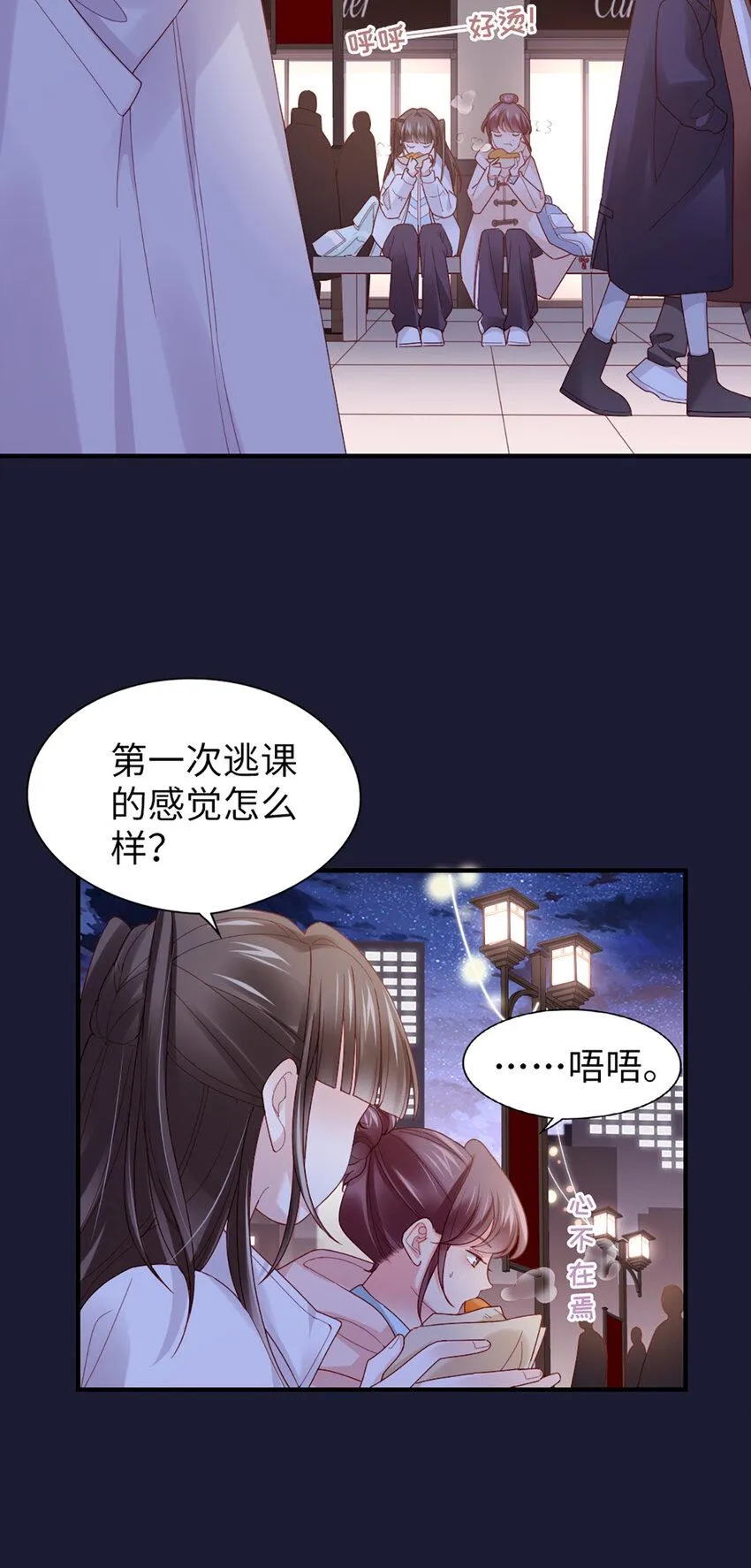 55 第54话-约定 第22页