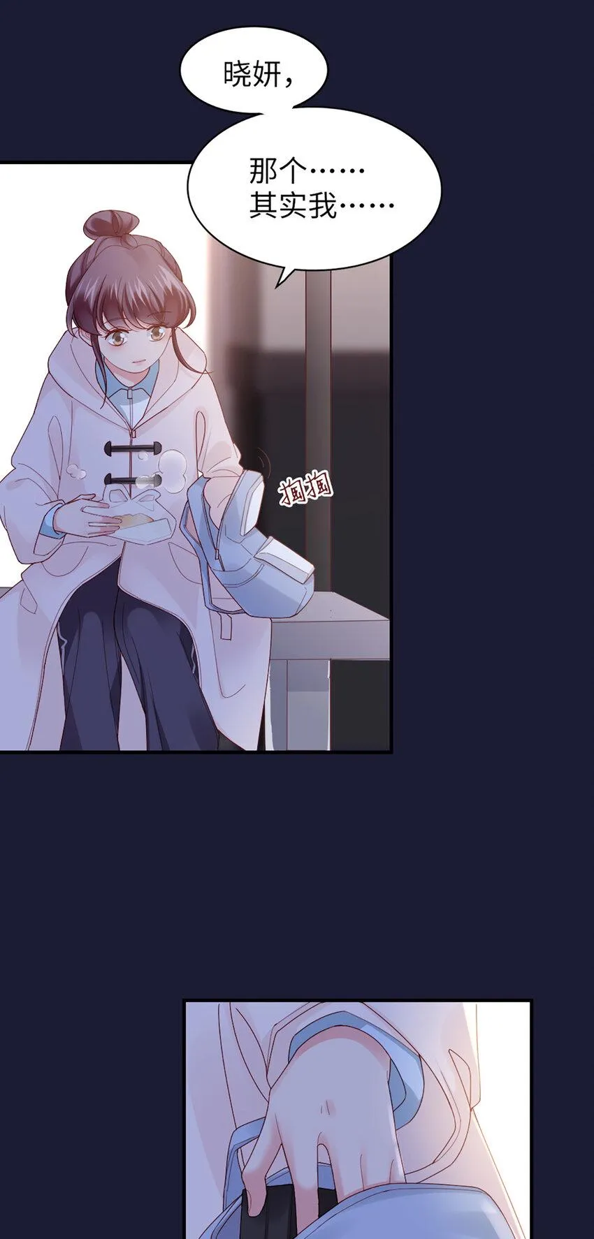 55 第54话-约定 第23页