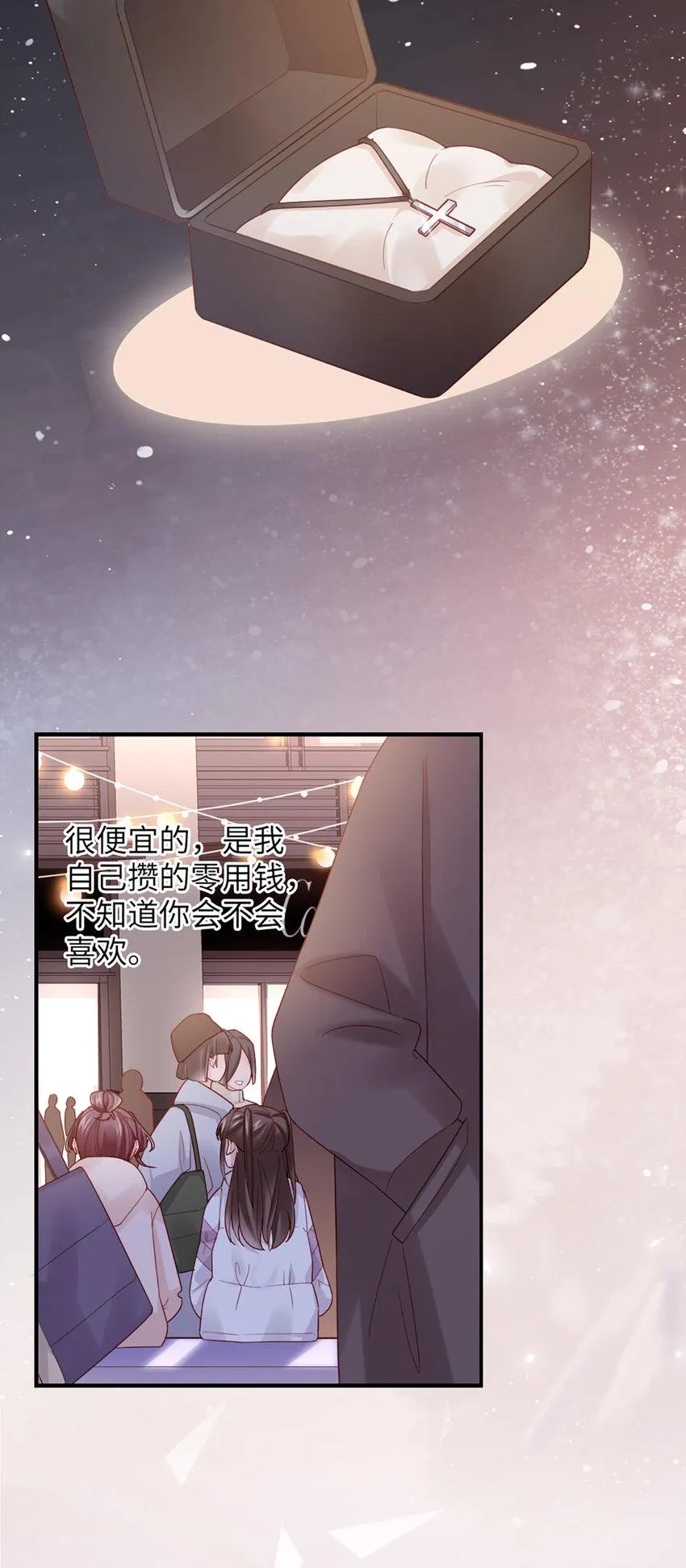 55 第54话-约定 第27页