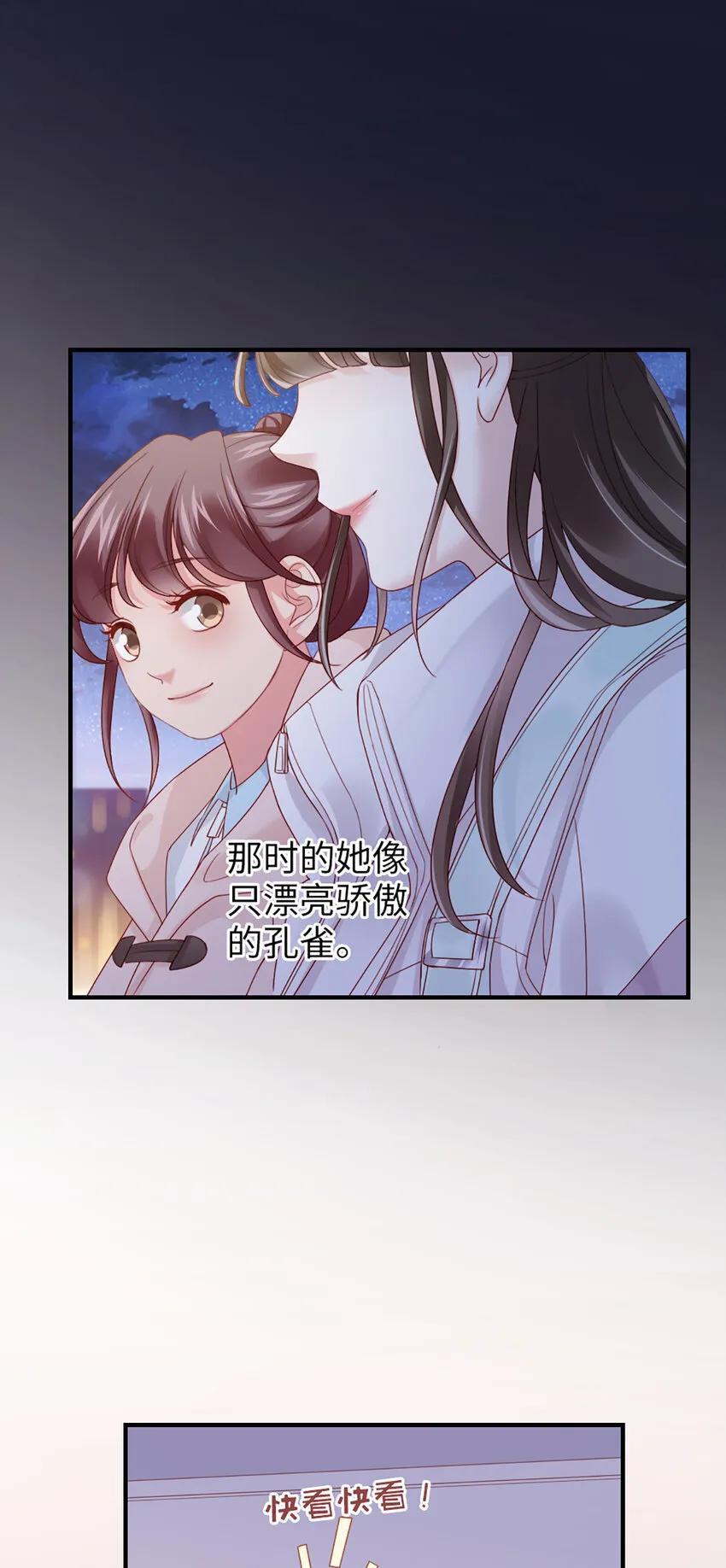 55 第54话-约定 第35页
