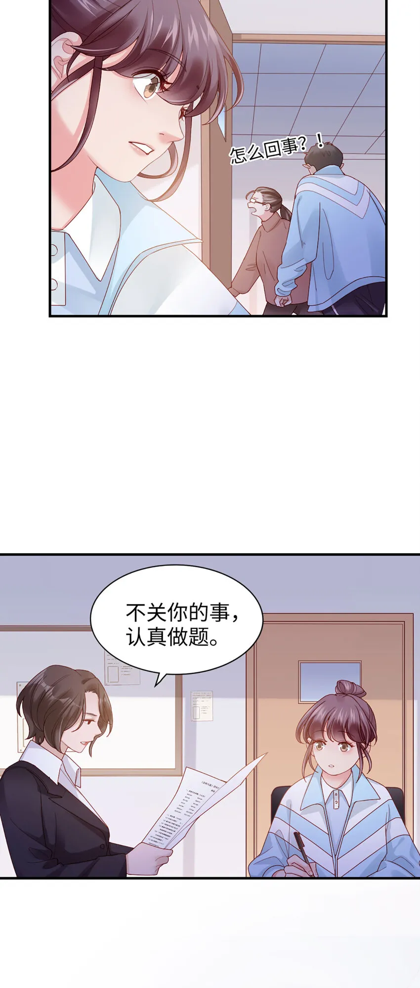 56 第55话-想什么呢 第18页