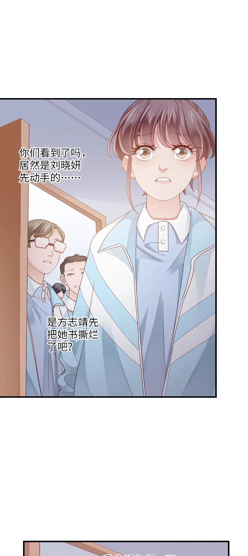 56 第55话-想什么呢 第30页