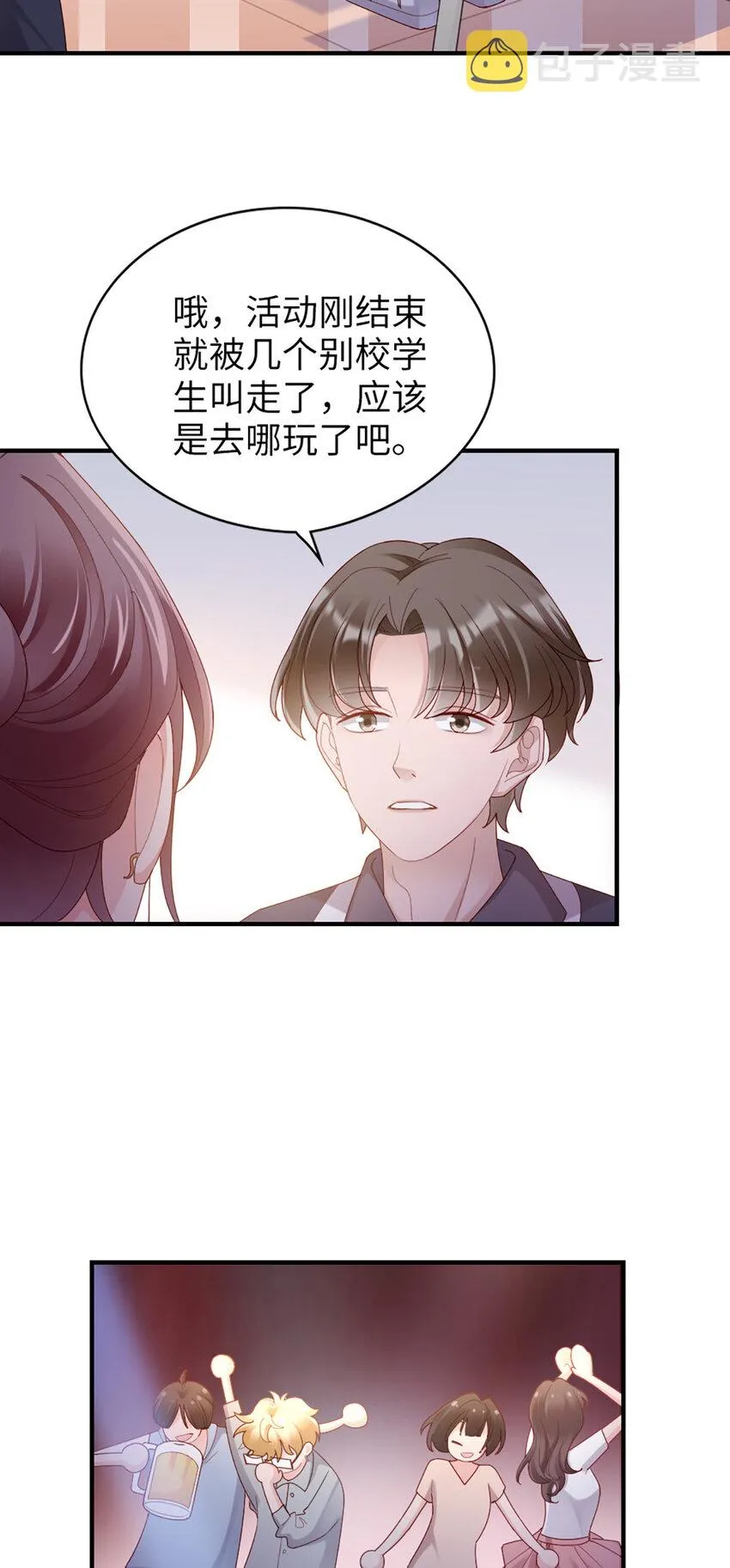 57 第56话-更好人选 第4页