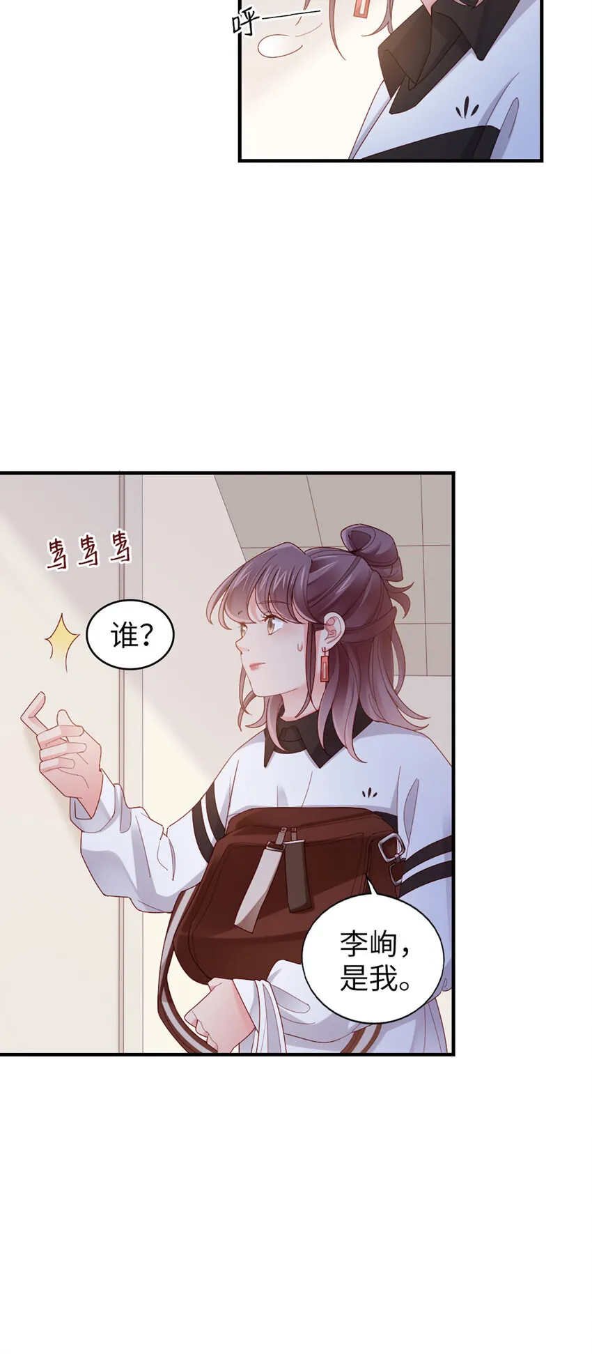 57 第56话-更好人选 第15页